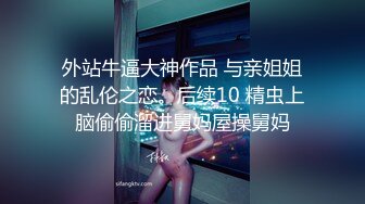 舞蹈学院出生的女神下海黄播收费大秀【华南小叶璇】【83V】 (58)