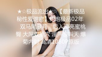 四眼仔宾馆爆肏职校小妹，各种姿势肏得她直捂嘴