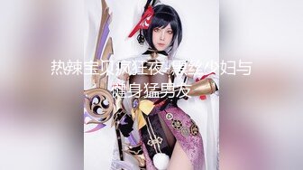 【新片速遞】 初液情人妹妹❤️全裸完美露脸，露点，瓣开美穴特写~这奶子极品啊❤️典型的铃铛奶，狼友们快点来操死她！