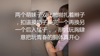 国产CD系列清纯伪娘NIKI宿舍学生妹制服被啪啪 可爱的骚鸡巴爽到一直硬邦邦享受爆菊的快感