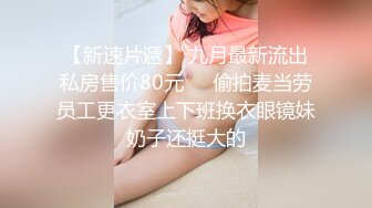 ⚫️⚫️全网疯传的南京某学校极品清纯校花，抖音63W粉【小坦克】不雅私拍，女神竟用道具插粉穴，表情销魂极度反差