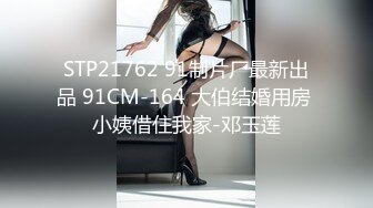 【新片速遞】精选熟女美妇系列 眼镜美少妇 这眼镜一戴明显上一个层次 贵妇气质配合这淫荡骚表情真心诱惑