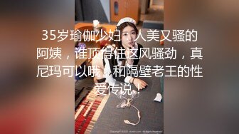 “我求求爸爸不要”对话淫荡，哭喊不停求饶偏执狂严厉女体调教大神【七爷】喝尿SP啪啪道具，粗暴性虐多位嫩妹 (5)