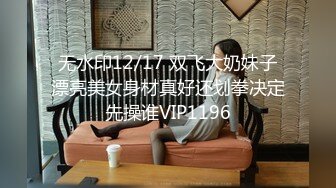 《绝版精品高价购得》国产顶级成人工作室【水之缘】大尺度3部~极品露脸模特捆绑电击鞭打吊起道具调教白带泛滥无水原版1