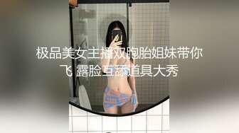 【新片速遞】   光听呻吟声就让你沈醉的青春小萌妹,喘息声勾人十足,身体更是酥软