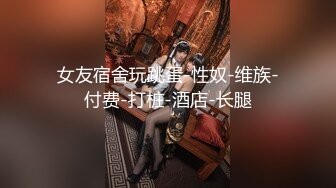 风骚人妻【嫩模苏苏苏喂】需要同时两根一起操才能满足【42v】 (23)