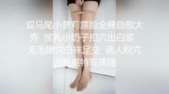 【真实夫妻】良家换妻外表看起来是贤妻良母，四人淫乱激情无限，超近镜头拍摄刺激