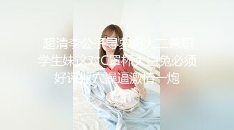 甜美容颜苗条性感妹子 修身牛仔裤紧绷大长腿真是极品，大力分开美腿啪啪