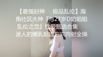 ❤️调教性感尤物❤️极品反差婊女神 戴上项圈狗链被后入，外表有多端庄床上就有多淫荡，主人的专属玩物 顶级精盆