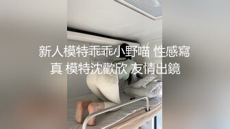 对这样丰满好身材小姐姐欲罢不能 贴身裹胸鼓胀饱满情欲躁动鸡巴硬啊，分开美腿压上去啪啪大力猛操【水印】