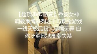 EDMOSAIC 黑丝巨乳女秘书上班在办公室看淫片自慰被同事发现淫乱群P她