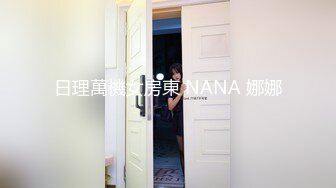 【硬核淫啪大神】Make性专家 专业调教04年极品校花母狗 狗链淫宠羞辱侍奉 骚穴白浆泛滥成灾 爆肏肉便器