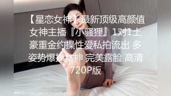 STP28036 ED Mosaic 国文老师意犹未尽指着他说 那你再来一下再尻射啦！欲罢不能的样子全场笑翻 VIP0600