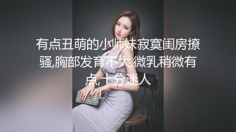 【酒店门缝偷拍】研究生美女和男友爱爱操极像大S的小三 (1)