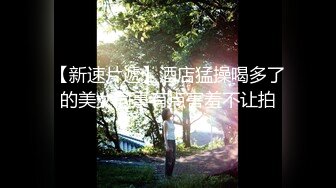 大奶肥臀【极品丈母娘】肥臀少妇~金属扩阴~站立喷尿坐插自慰【11V】 (8)