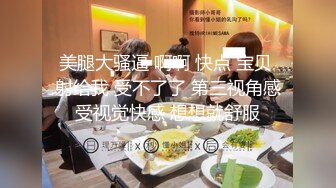 超级刺激【貂蝉戏水】3个极品美女被无套多姿势啪啪 真枪实弹超淫荡 (3)