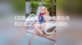 《极品CP魔手外购》坑神潜入某单位女厕隔板缝中实拍超多小姐姐方便，后位前位赤裸裸逼脸同框，连衣裙眼镜骚妹居然自慰闻B味 (25)