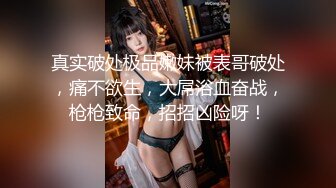 华裔美眉被洋老外捆绑狂草,表情很享受