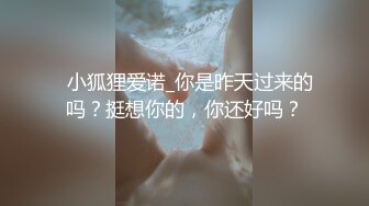  还俗的小尼姑好骚，短发少妇跟大哥玩的好嗨，吃奶舔逼交大鸡巴，淫声荡语互动撩骚