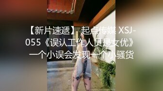 (起點傳媒)(xsjbw-008)(20230120)差點一腳踢破男友的睪丸-陸斑比