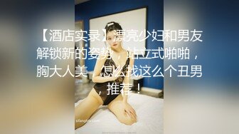 《泄密无水速_递》推_特流量爆_表极品音乐才女高颜气质女神Lyain极度反_差露脸跟男伴白天搞艺术晚上搞黄色对白风趣无水 (4)