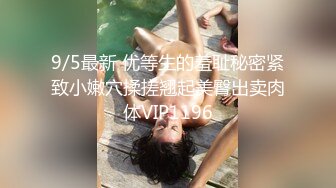 STP28376 顶级尤物！双马尾美少女！连体网袜道具自慰，旁边男友舔奶子，厕所尿尿无毛嫩穴，翘起美臀扣穴 VIP0600