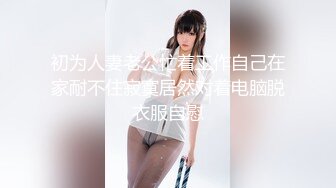 最新价值上千的熊猫主播女神艾玛寒亚私人定制VIP视频新版 极致黑丝诱惑 魔鬼身材 舞骚弄姿欠操 高清720P版