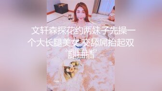 黑丝美腿18小萝莉，被小哥无情暴力输出，摄影小哥旁边观战