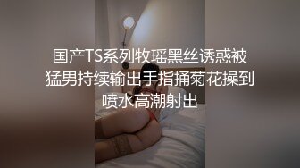 《反差正妹✿真实援交》做房产销售的露脸实习生小妹兼职卖肉约炮肥猪金主蝴蝶小穴被来回拨弄搞一会直接把精液射嘴里国语对话