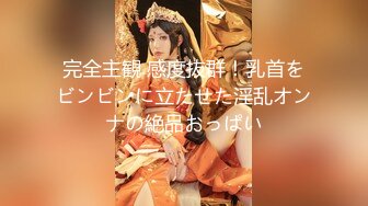 【新片速遞】气质少妇，饭饱思淫欲，出门寻求生活的刺激，记录生活的真实骚性! 