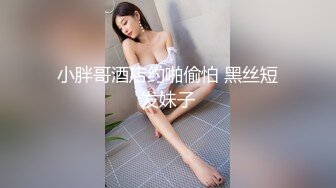 名门夜宴2021Chinajoy系列CD 第5弹偷拍大师展会尾随那些高颜值长腿模特偷拍裙底风光