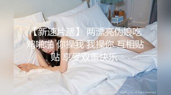 我愿称之为小杨幂，极品大骚逼，180CM的长腿妹妹有点纯【14V】 (8)