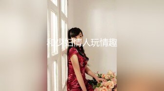 极品美乳淫妻『嫂子爱露出』年终性爱甄选 酒店约炮单男各种操 跪爬深喉 后入内射 高清1080P原版 (6)