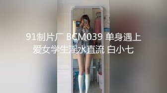 网红女神！颜值区女主播难得小露！掏出大奶子揉捏，极品一线天肥穴特写