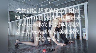 邻家妹妹！甜美乖巧小姐姐！今天玩刺激的道具自慰，揉搓肥穴搞湿了再插