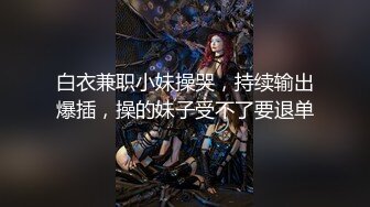 梦中情人，超美超骚网红【北北学姐呀】强势回归，剧情乱伦，道具紫薇粉穴直流爱液，满满撸点，对话淫荡 (2)