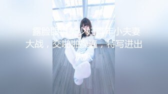 【新片速遞】 舞蹈机构女厕带着乳贴换卫生巾小女神❤️紧闭的微毛嫩穴看着就上头