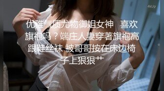 星空传媒XK8036  侄女被骗下海拍片叔叔亲自开苞-麦小兜