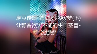 ✨极品小翘臀✨新婚小娇妻新婚几天老公就出门打工了，娇妻寂寞难耐勾引我无情插入，翘起美臀跪地迎接肉棒插入