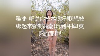 10万粉极品身材颜值巅峰比女人还女人清纯外围T【小奶油】私拍，被金主各种玩肏，嗲声嗲气雌雄难辨直男最爱 (12)