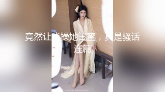 大炮哥微信约战丰乳肥臀一线天肥逼贵妇,连舔带抠把妹纸搞的大声呻吟