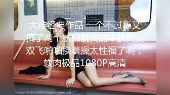 【绝色双交】闺蜜俩人一上一下夹着道具相互抽查 把上面的美女插到喷水