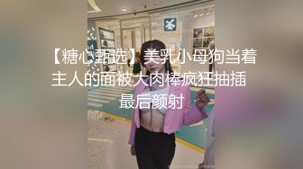 国内高端TS龚璟璇早期被爸爸调教猛操后庭花，不要那么用力 痛啊，错哪了越操越来劲，抹油菊花痛肏！