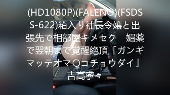 【個人流出】※ほぼ処女※投稿削除あり！「経験人数は…今の彼氏だけです！」撮影者も絶賛なロリ美少女の初逝きＷ【素人ナンパ】