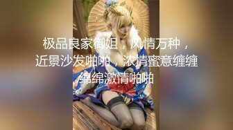 【全網首發】《最新真實㊙隱私曝光》高價定制B站清純高冷拽妹【熱香檳】私拍～露臉熱門BGM裸舞～正常版加全裸版～反差對比 (2)