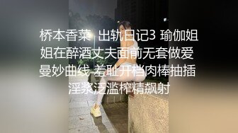 《顶级女神泄密》推特颜值身材天花板，超级母狗【西西】私拍，蜂腰翘臀大长腿，你的女神有钱人的母狗