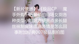 周导找的妹子都是外围极品，一个人酒店道具自慰插穴，特写粉穴尿尿