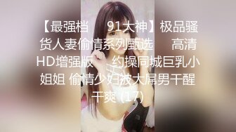 STP15106 〖爆乳女神降临〗超爆巨乳美女和男友性爱啪啪做爱 大屌无套开三穴 性爱椅掰双腿速插