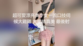 36D巨乳御姐！连体丝袜高跟鞋！被两小哥轮流操，骑乘位豪乳晃动，后入爆操大肥臀