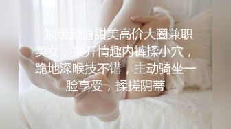 ~【蜜蜜蜜蜜】网吧裸露~足浴跳蛋闺蜜双秀 无套~~！~白嫩蜜桃臀，看了就让你硬